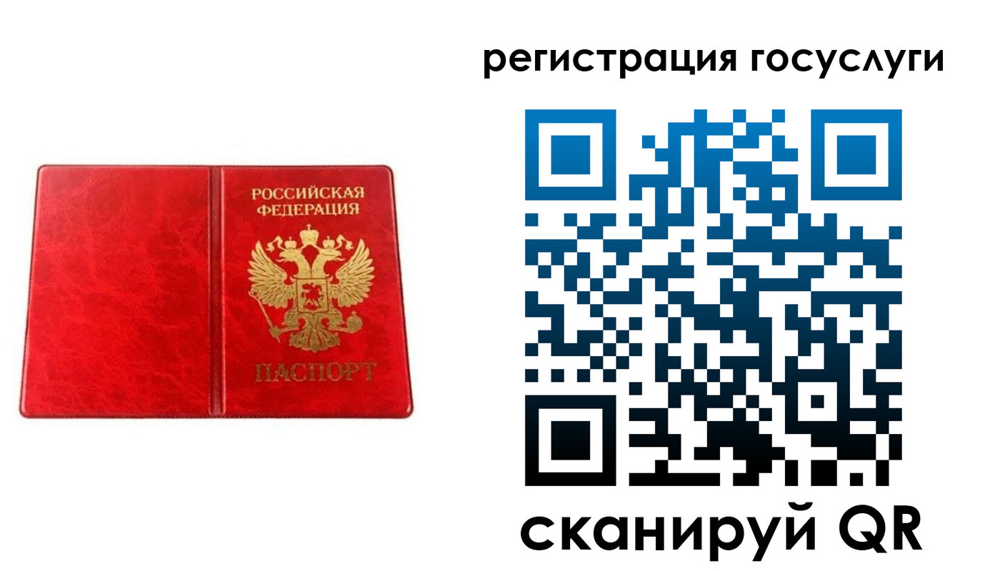 прописка в Красноуральске