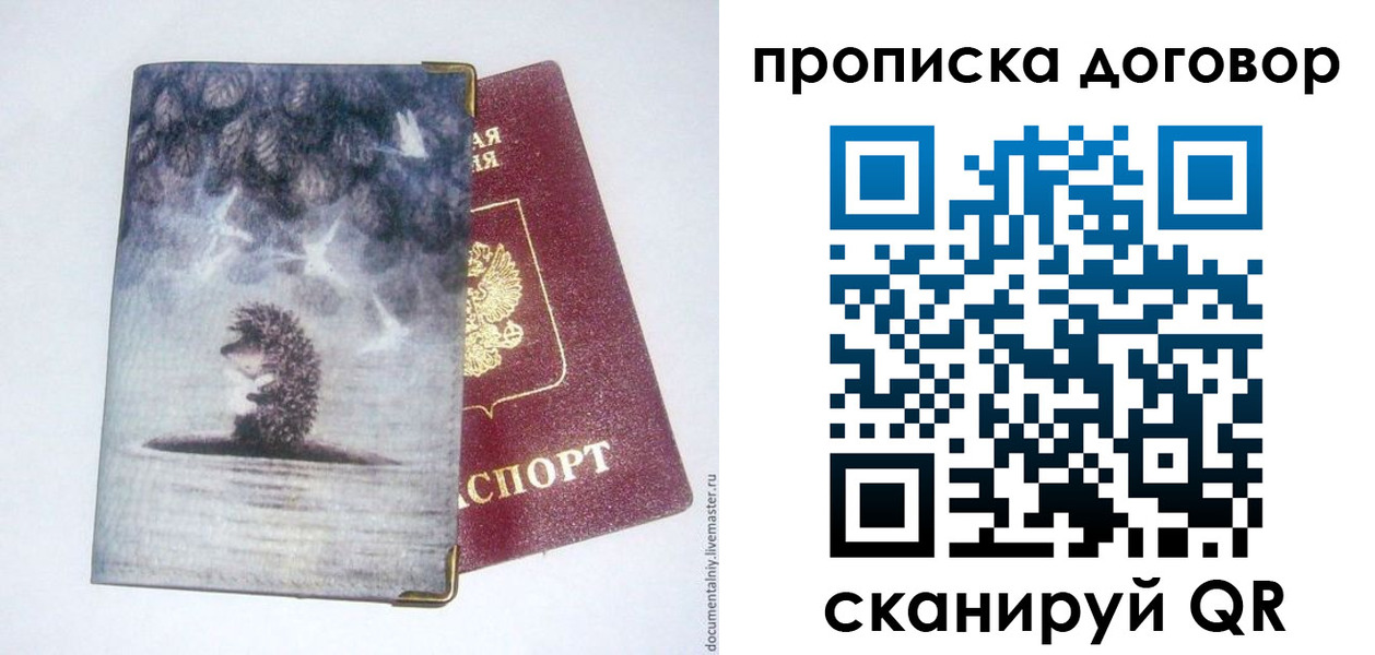 прописка для кредита в Красноуральске