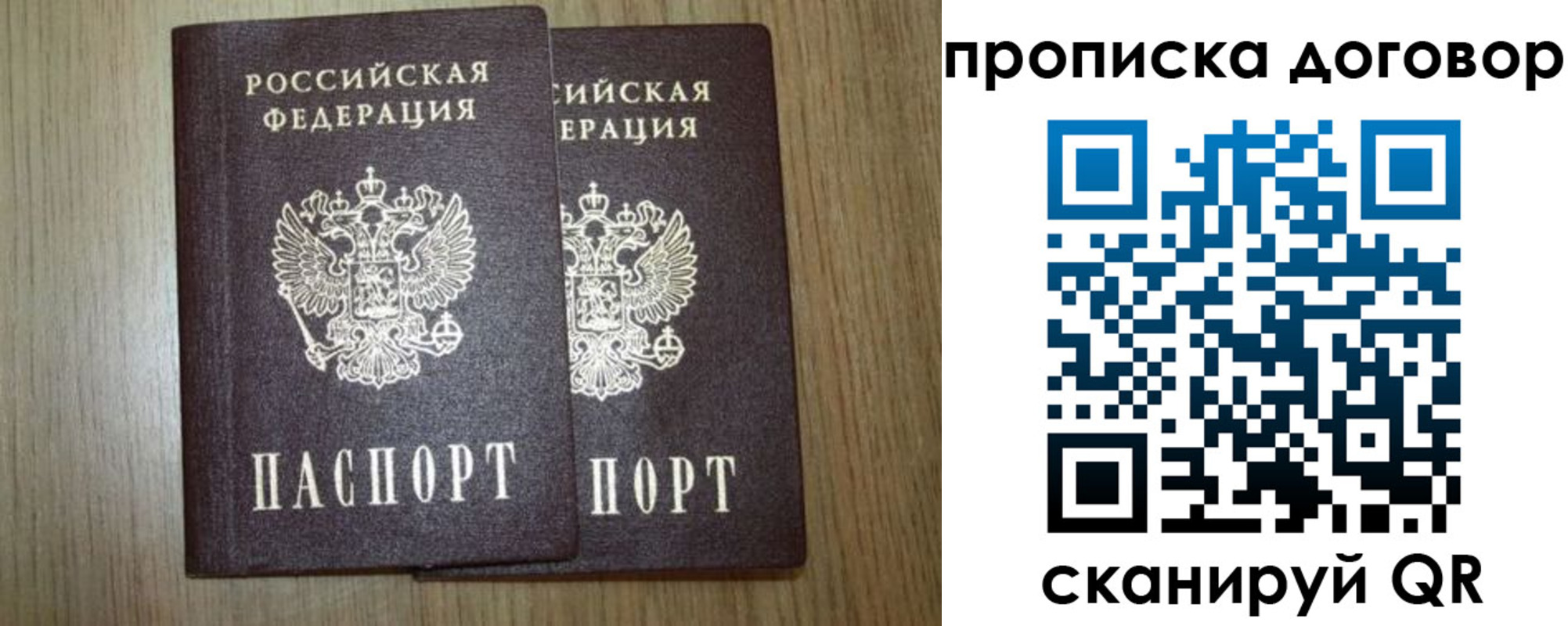 прописка для военкомата в Красноуральске