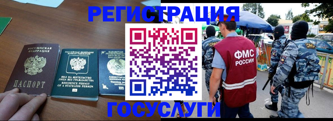 временная регистрация надежно в Красноуральске