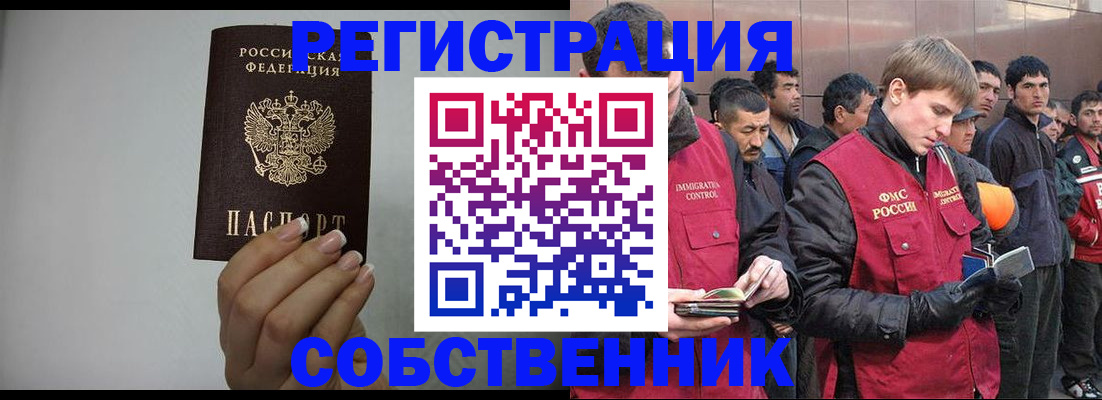 купить прописку в Красноуральске