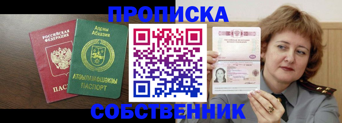 временная регистрация гарантия в Красноуральске