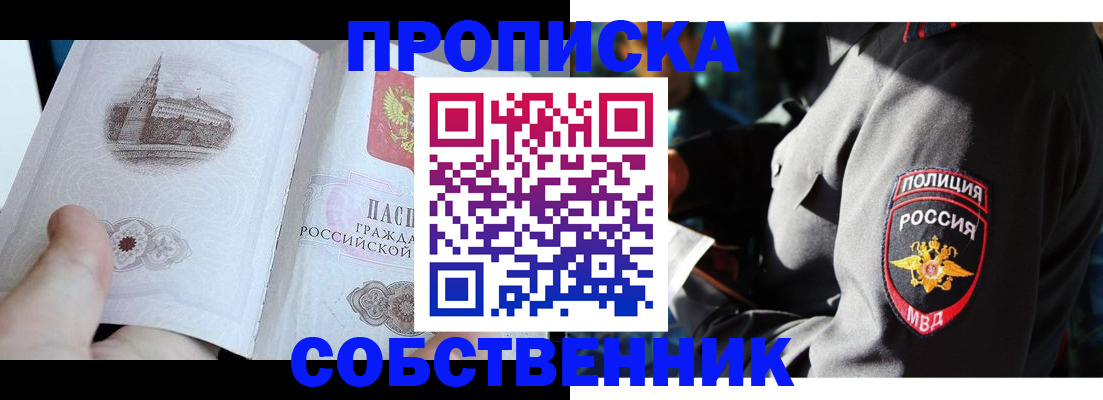 временная регистрация надежно в Красноуральске