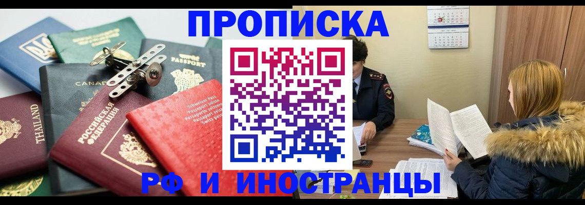 временная регистрация в квартире в Красноуральске